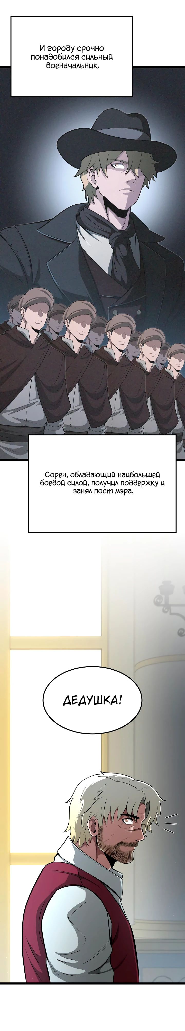 Манга Возвращение боксёра - Глава 127 Страница 32