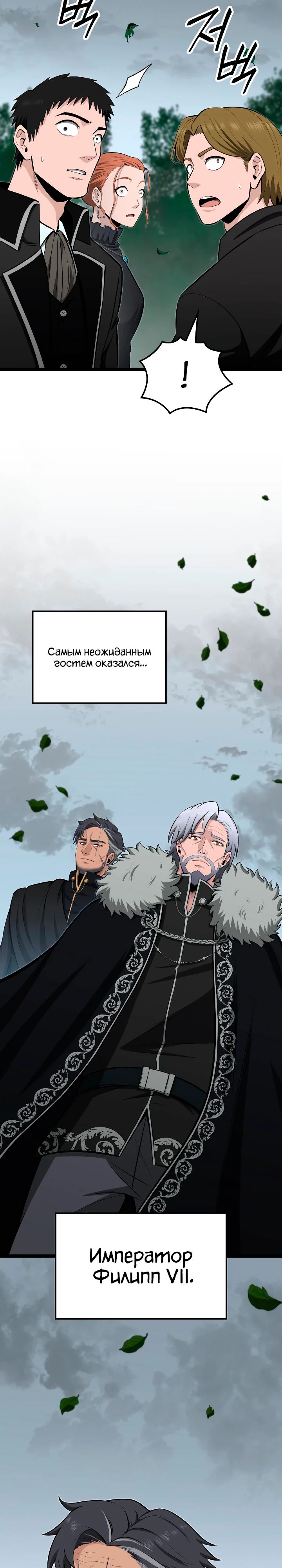 Манга Возвращение боксёра - Глава 127 Страница 36