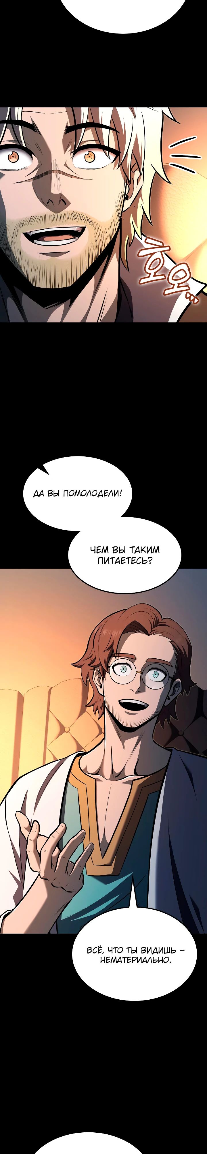 Манга Возвращение боксёра - Глава 128 Страница 7