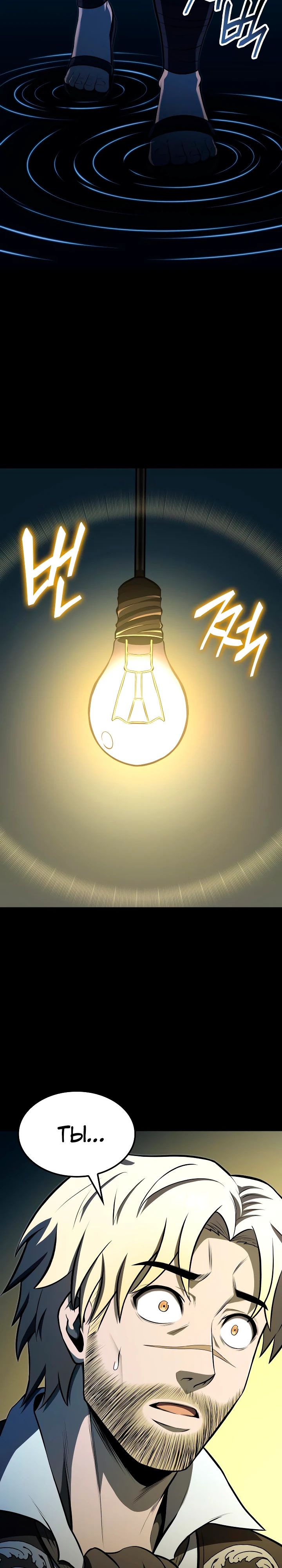 Манга Возвращение боксёра - Глава 128 Страница 4