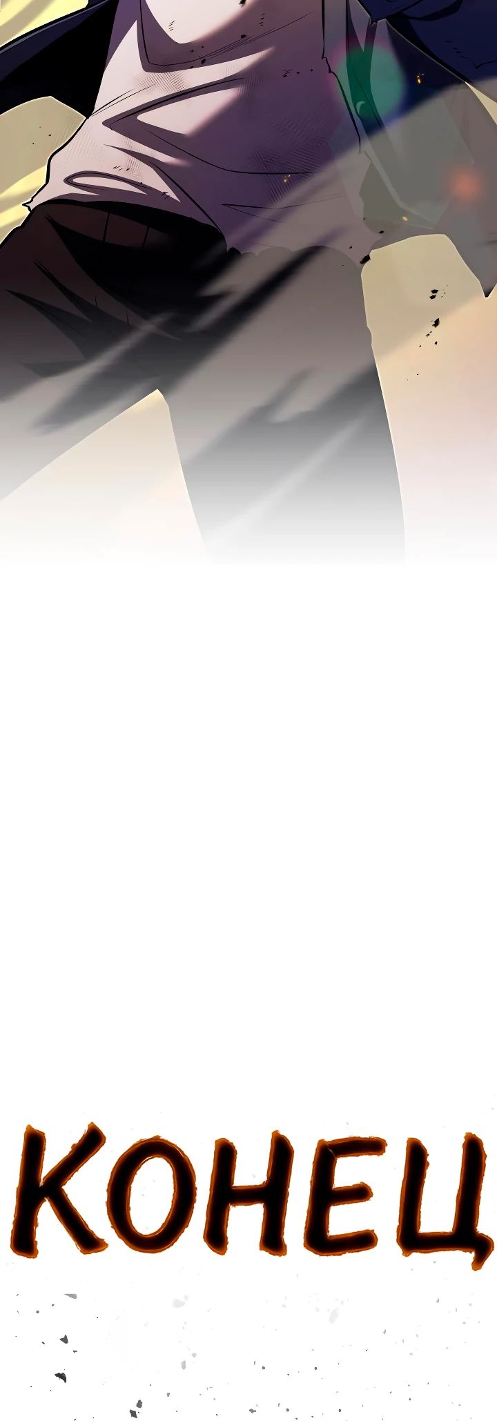 Манга Возвращение боксёра - Глава 128 Страница 43