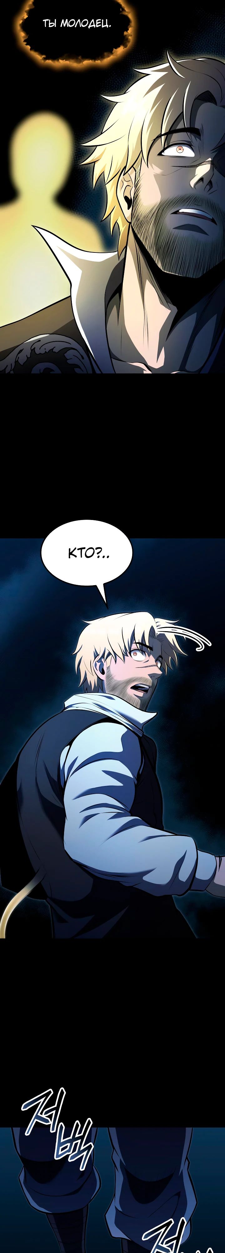 Манга Возвращение боксёра - Глава 128 Страница 3