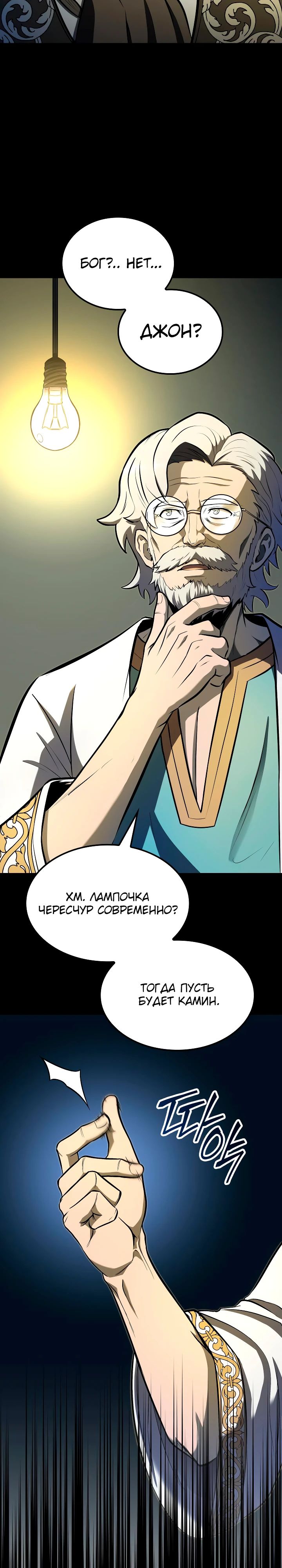 Манга Возвращение боксёра - Глава 128 Страница 5