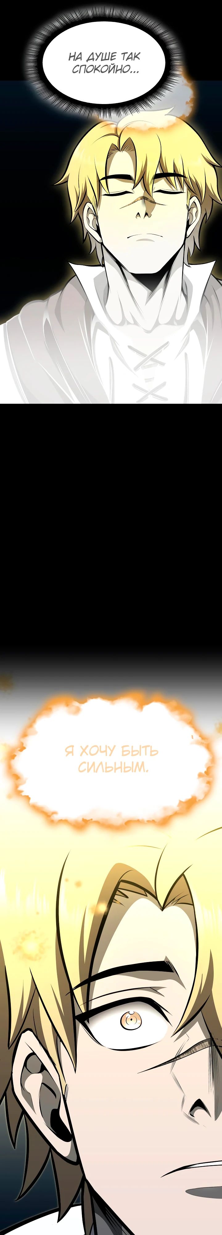 Манга Возвращение боксёра - Глава 128 Страница 27