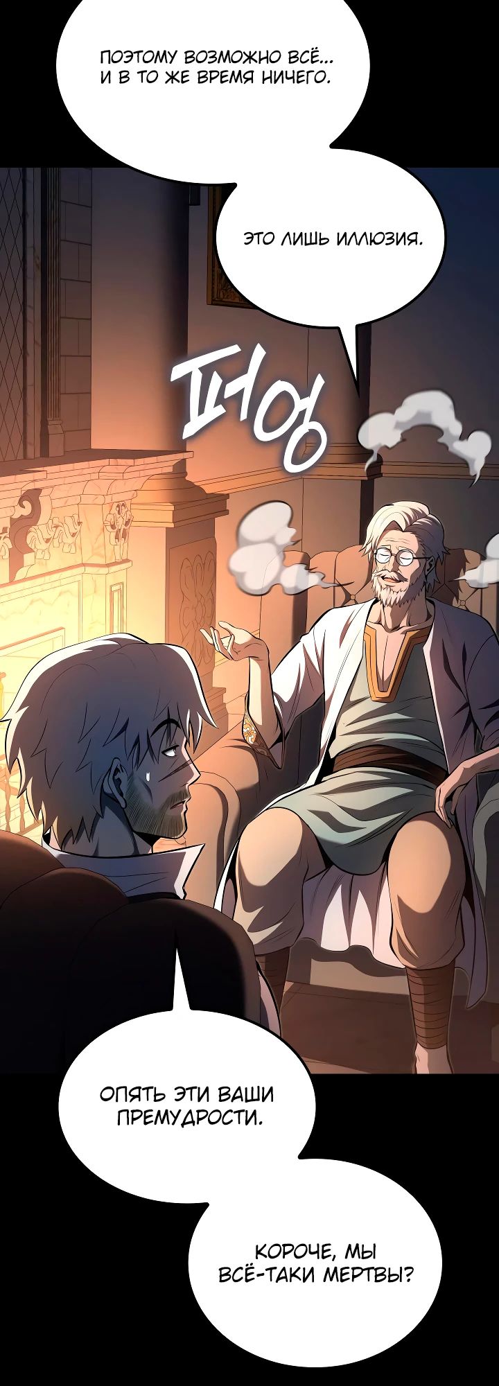 Манга Возвращение боксёра - Глава 128 Страница 8