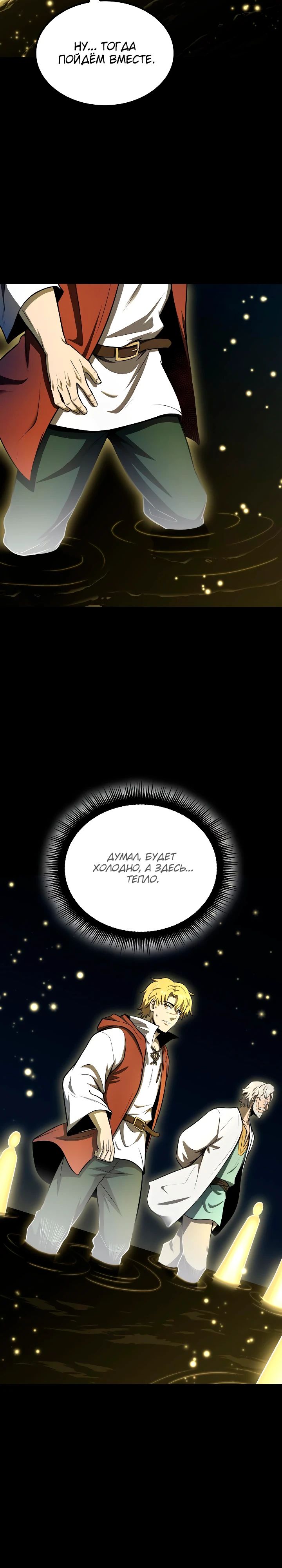 Манга Возвращение боксёра - Глава 128 Страница 26