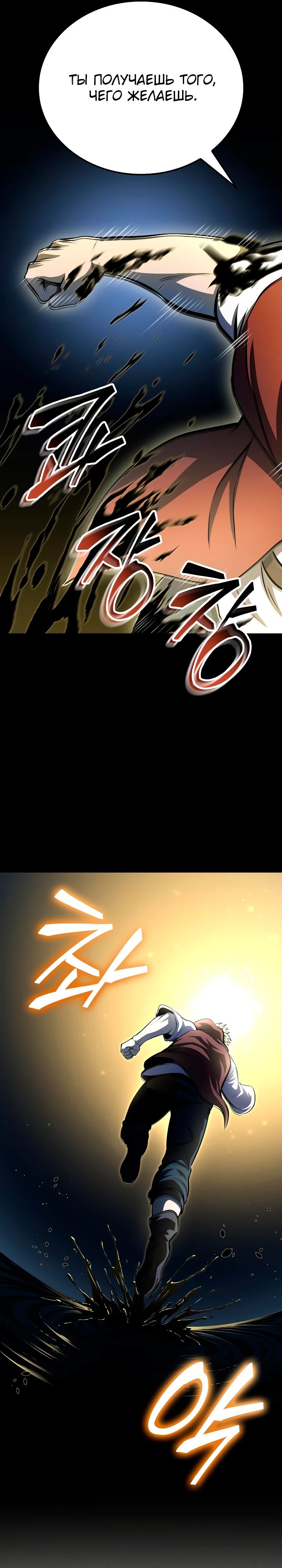 Манга Возвращение боксёра - Глава 128 Страница 31