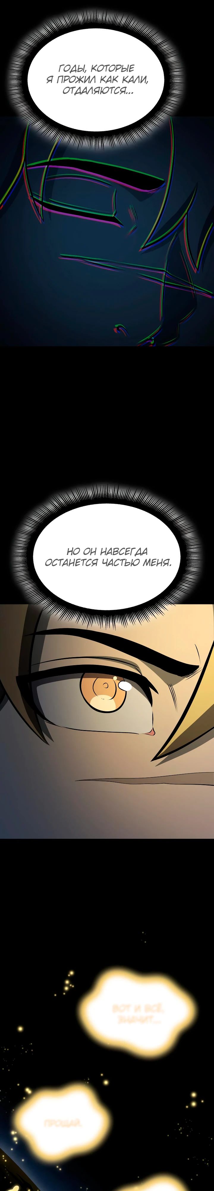 Манга Возвращение боксёра - Глава 128 Страница 23