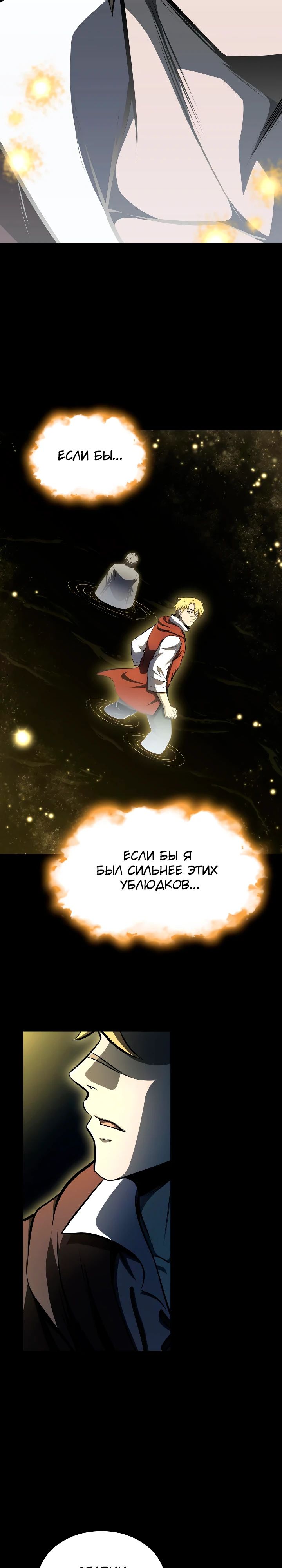 Манга Возвращение боксёра - Глава 128 Страница 28