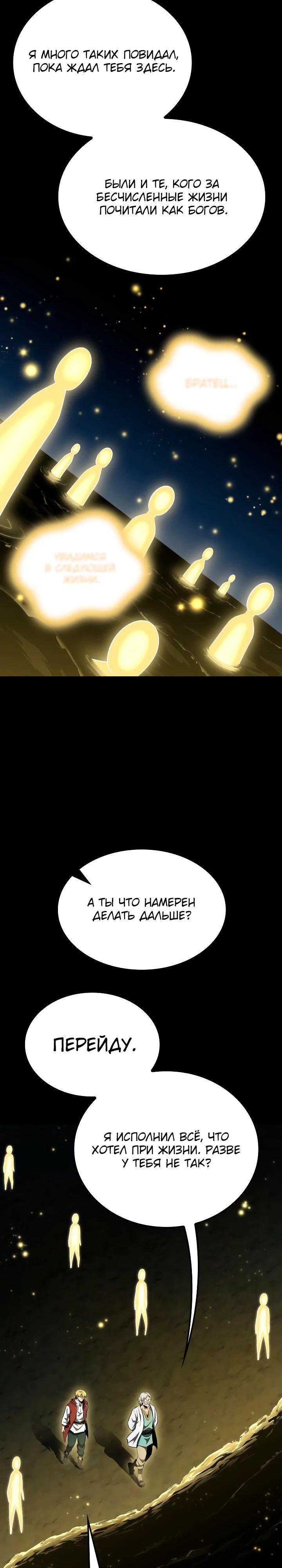 Манга Возвращение боксёра - Глава 128 Страница 25