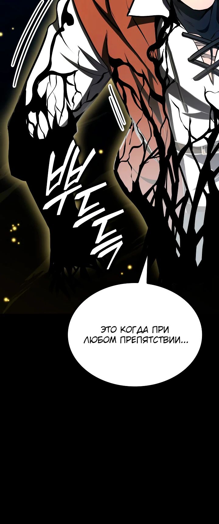 Манга Возвращение боксёра - Глава 128 Страница 30