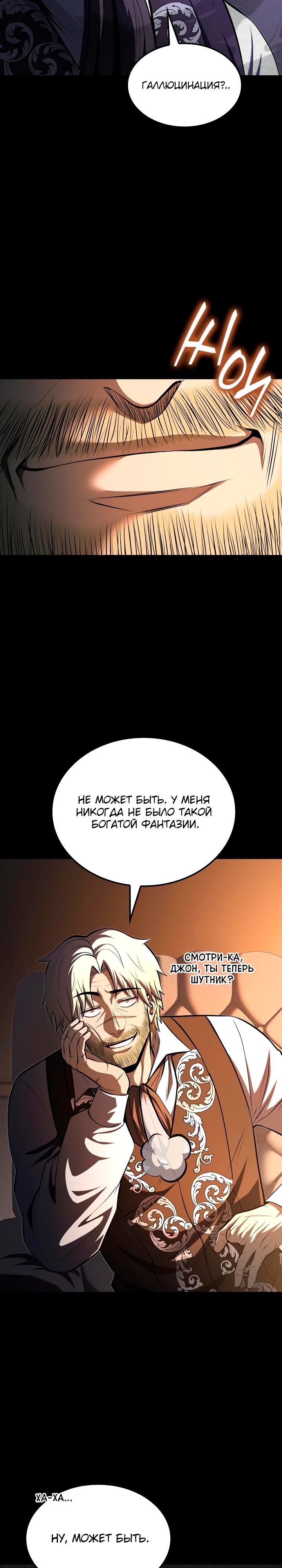 Манга Возвращение боксёра - Глава 128 Страница 10