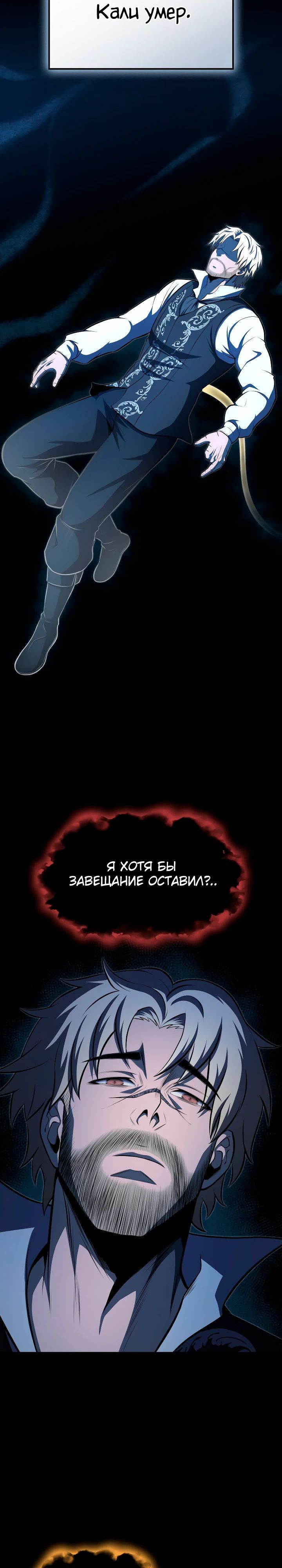 Манга Возвращение боксёра - Глава 128 Страница 2