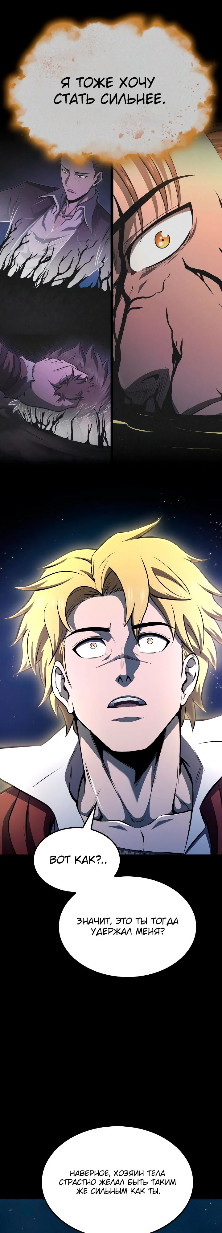 Манга Возвращение боксёра - Глава 128 Страница 19
