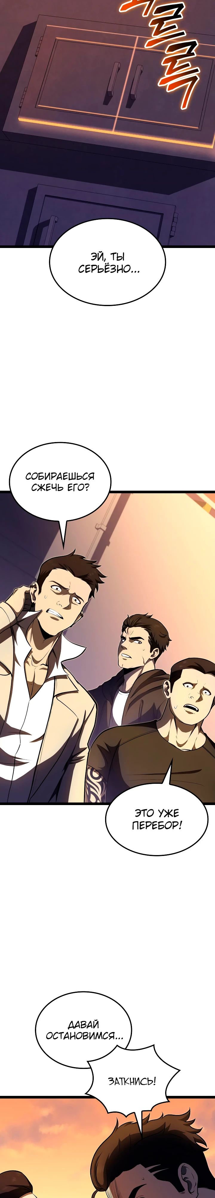 Манга Возвращение боксёра - Глава 128 Страница 34