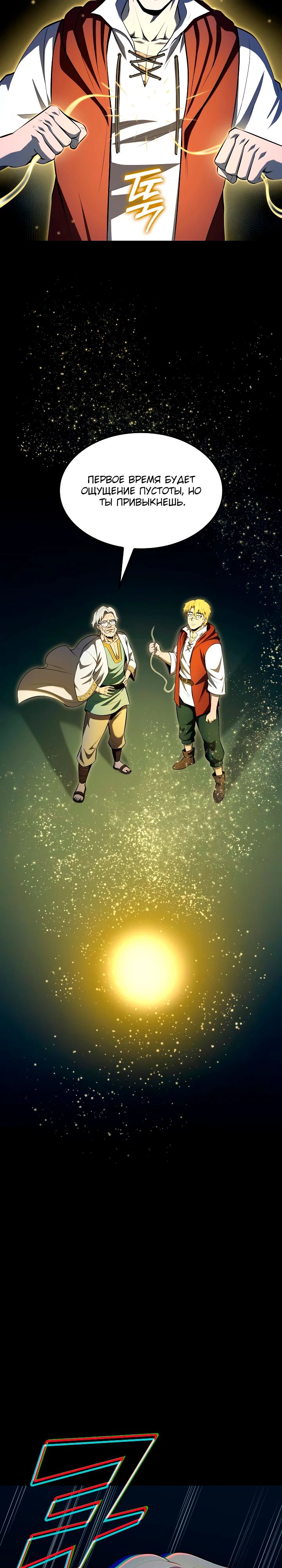 Манга Возвращение боксёра - Глава 128 Страница 21