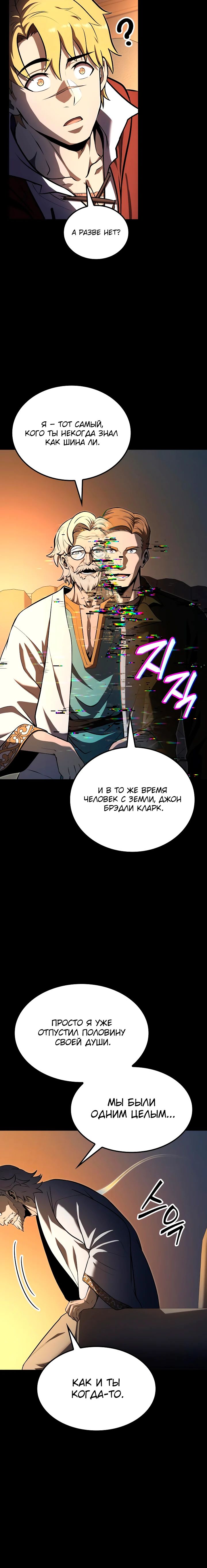 Манга Возвращение боксёра - Глава 128 Страница 14