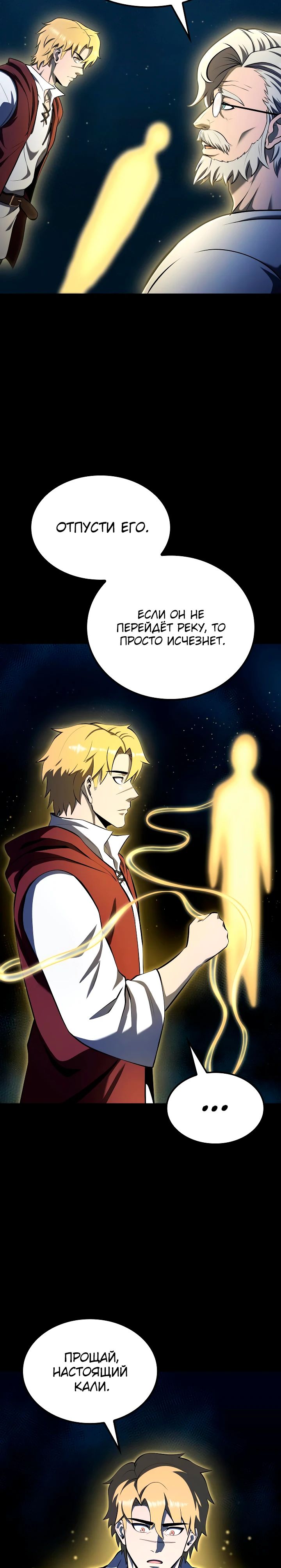 Манга Возвращение боксёра - Глава 128 Страница 20