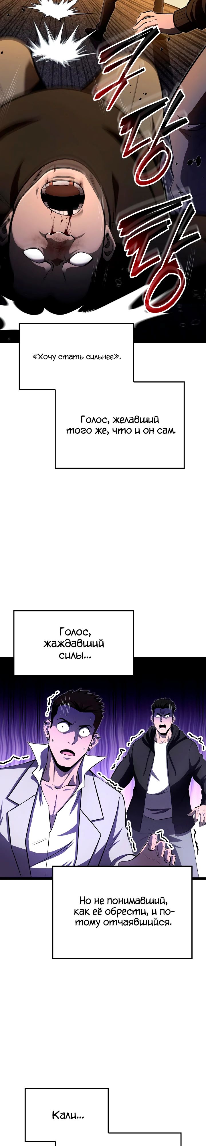 Манга Возвращение боксёра - Глава 128 Страница 41