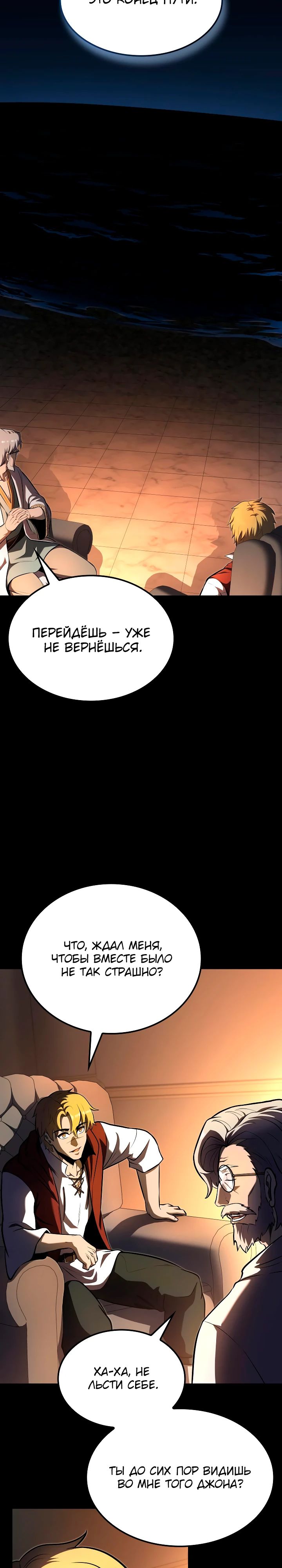 Манга Возвращение боксёра - Глава 128 Страница 13
