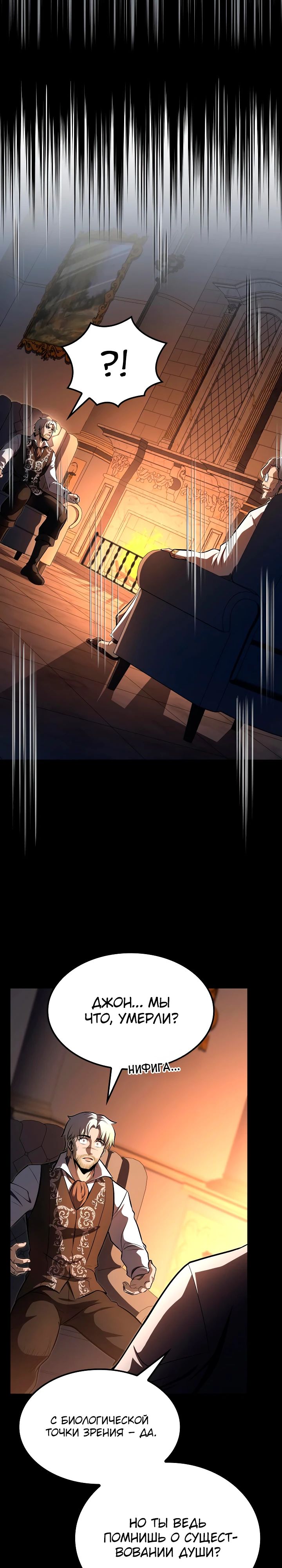 Манга Возвращение боксёра - Глава 128 Страница 6