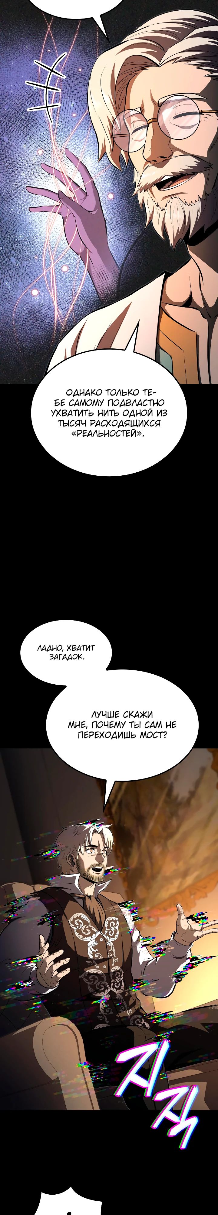 Манга Возвращение боксёра - Глава 128 Страница 11