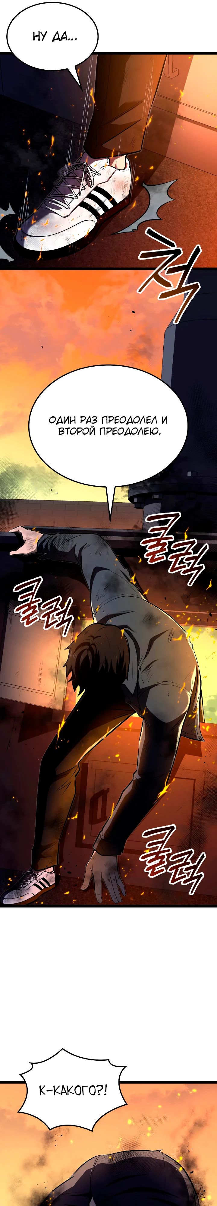 Манга Возвращение боксёра - Глава 128 Страница 38