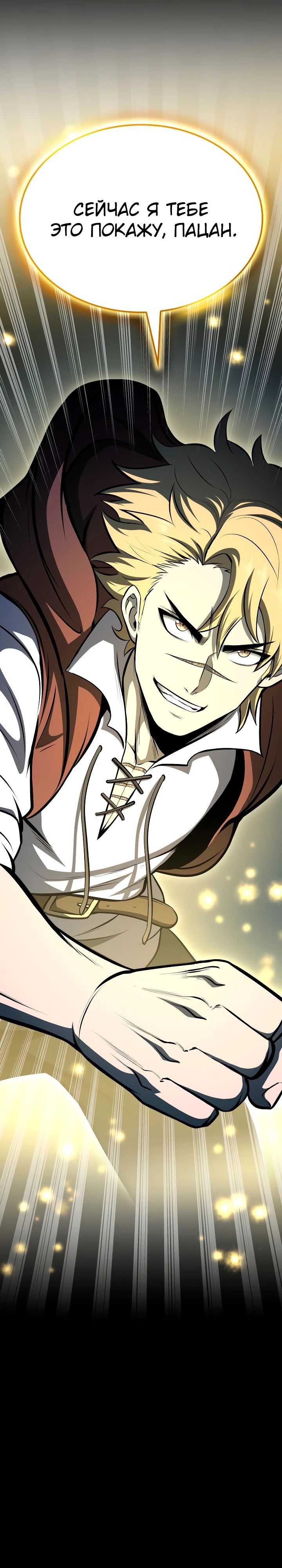 Манга Возвращение боксёра - Глава 128 Страница 32