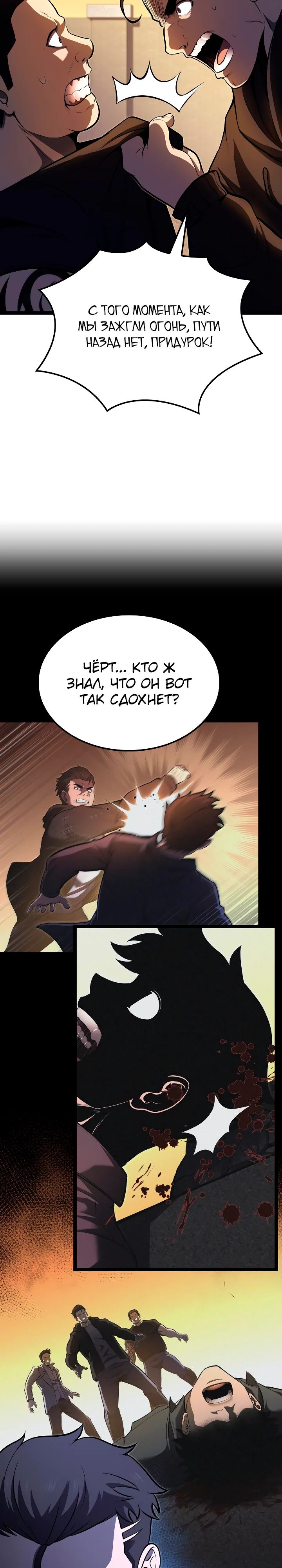 Манга Возвращение боксёра - Глава 128 Страница 35