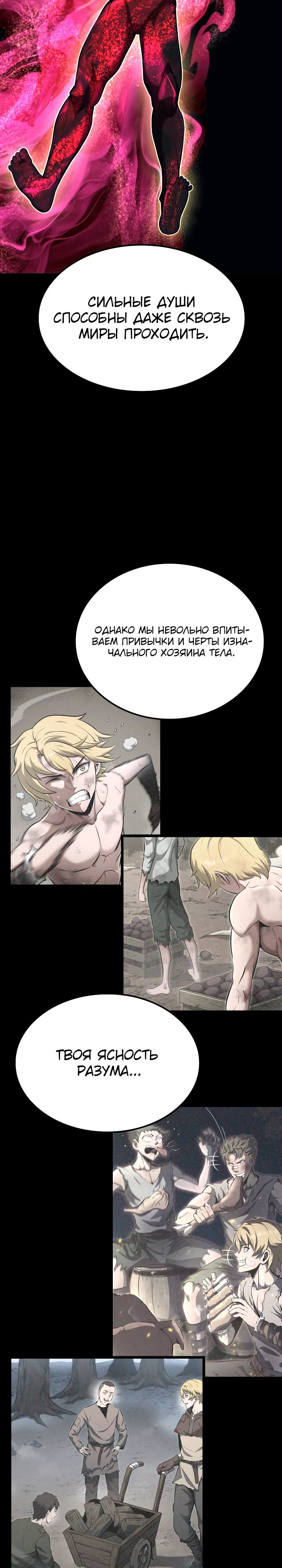 Манга Возвращение боксёра - Глава 128 Страница 17