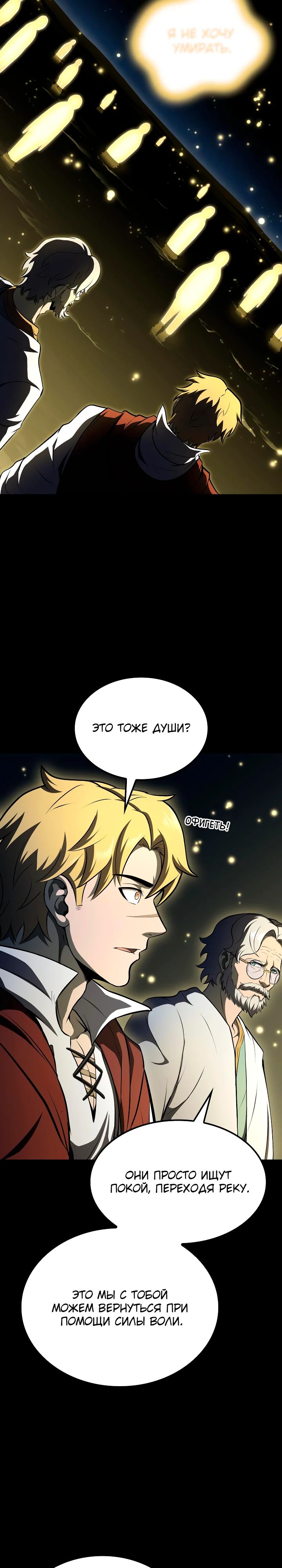 Манга Возвращение боксёра - Глава 128 Страница 24