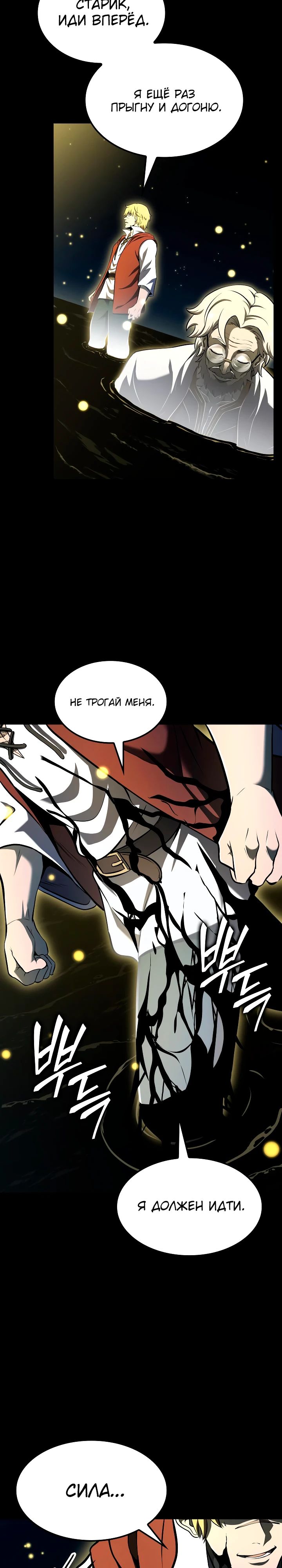 Манга Возвращение боксёра - Глава 128 Страница 29