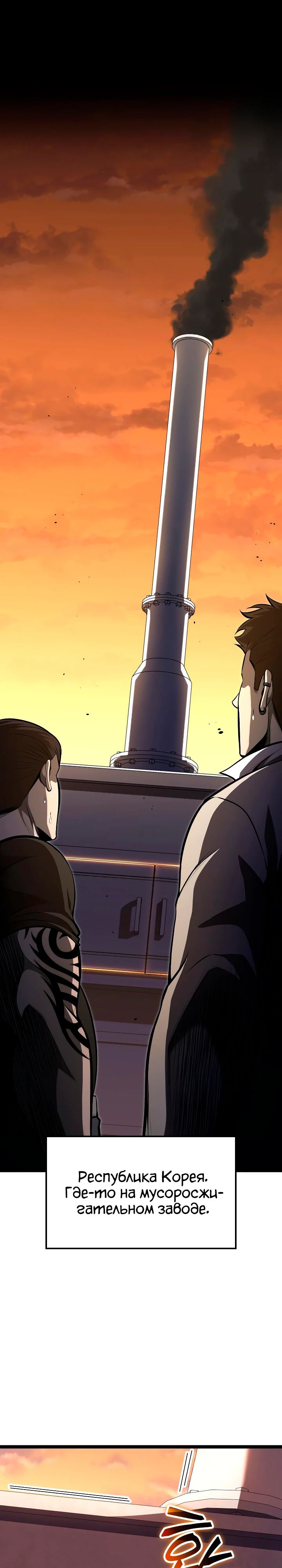 Манга Возвращение боксёра - Глава 128 Страница 33