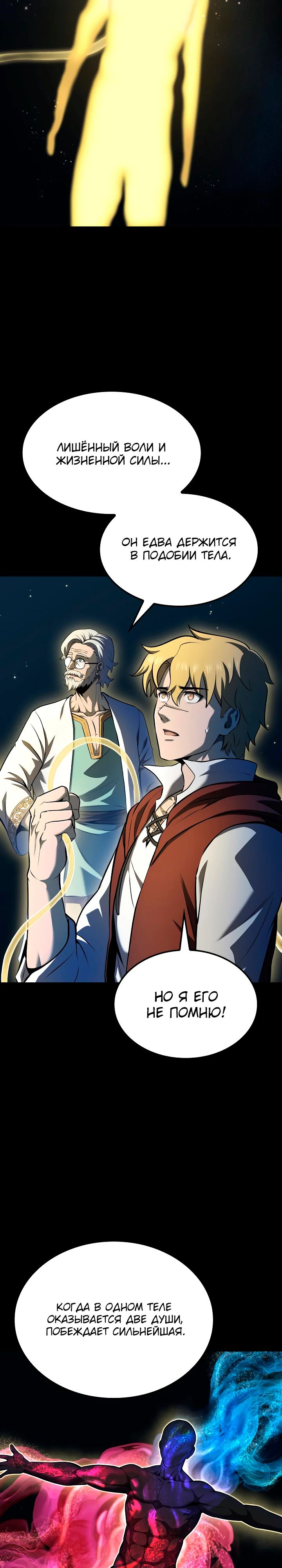 Манга Возвращение боксёра - Глава 128 Страница 16