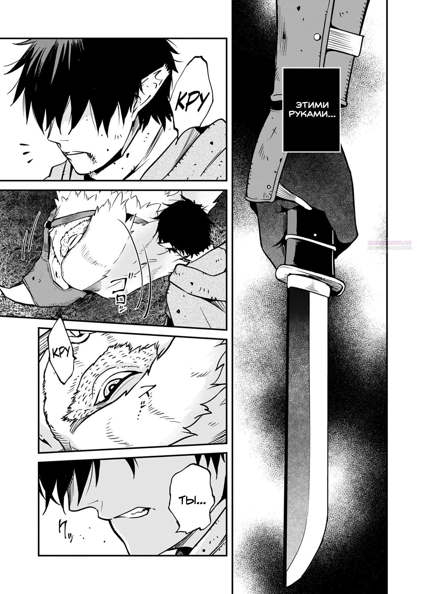 Манга Король демонов — покоритель мертвой земли, — кажется, завоевывает мир - Глава 39.2 Страница 10