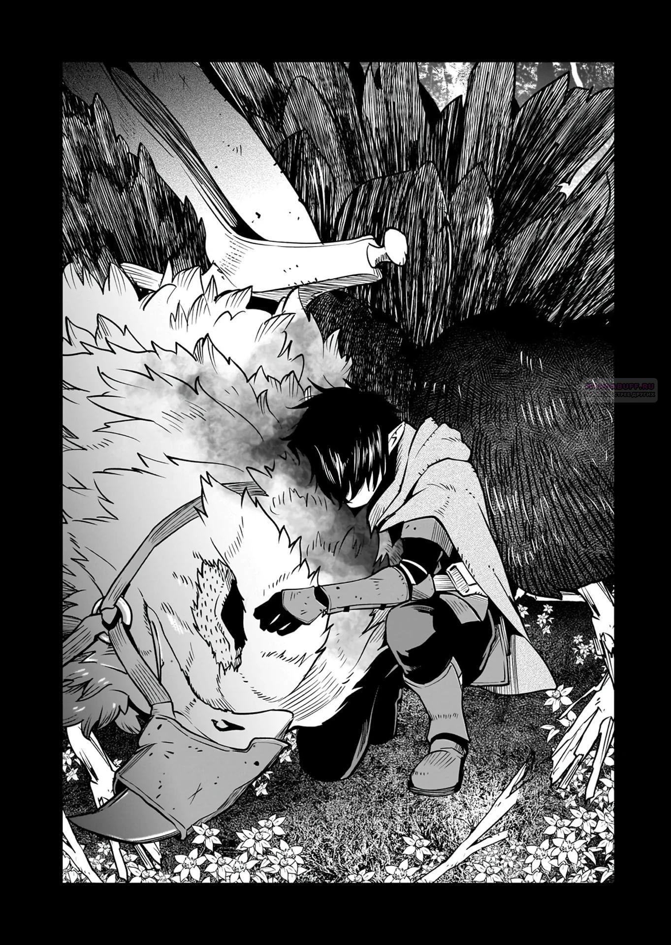 Манга Король демонов — покоритель мертвой земли, — кажется, завоевывает мир - Глава 39.2 Страница 14