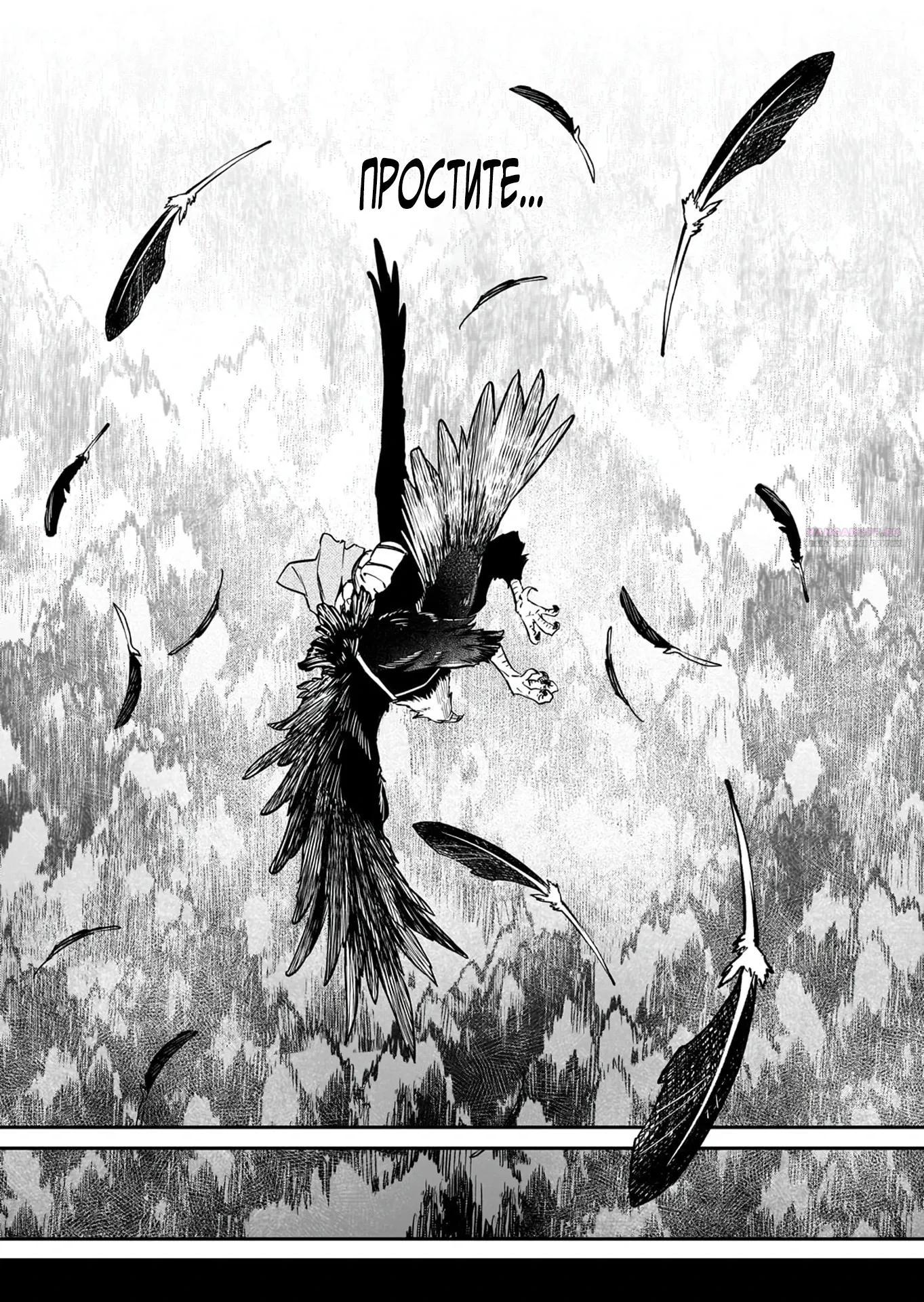 Манга Король демонов — покоритель мертвой земли, — кажется, завоевывает мир - Глава 39.1 Страница 14