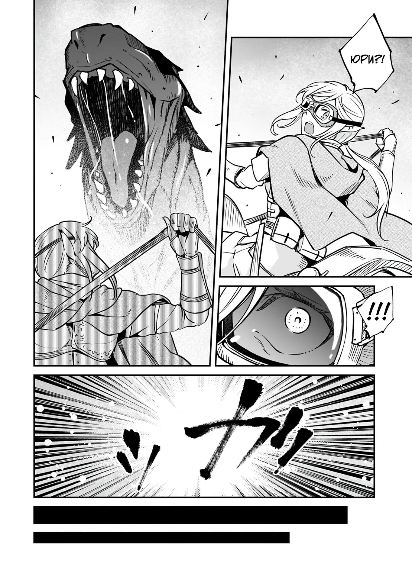 Манга Король демонов — покоритель мертвой земли, — кажется, завоевывает мир - Глава 39.1 Страница 11