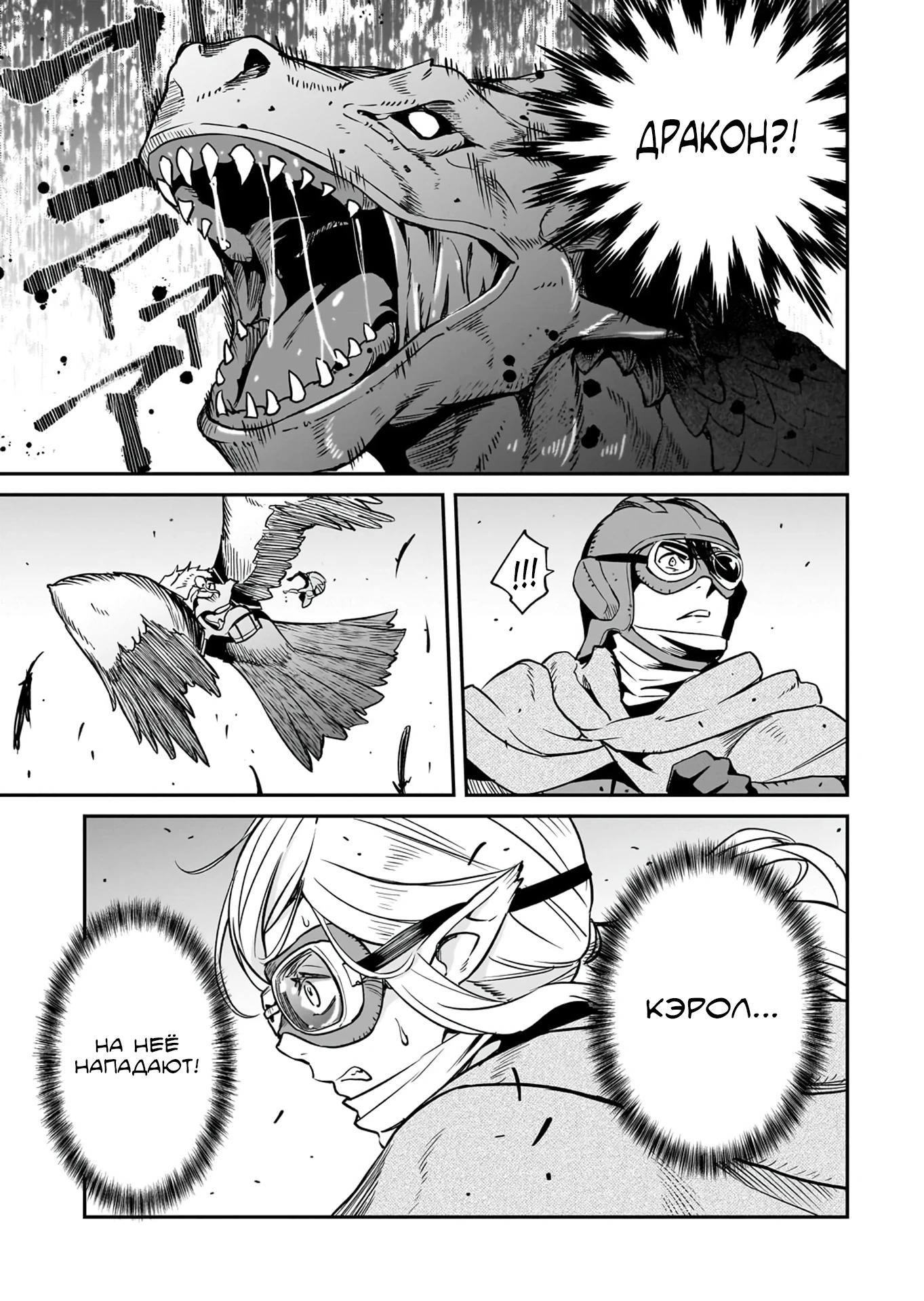 Манга Король демонов — покоритель мертвой земли, — кажется, завоевывает мир - Глава 38.2 Страница 15