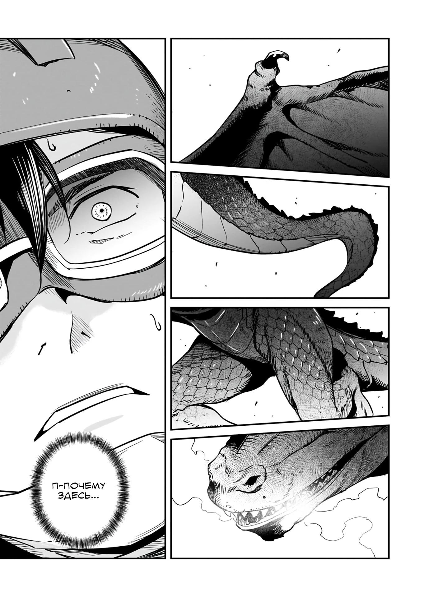 Манга Король демонов — покоритель мертвой земли, — кажется, завоевывает мир - Глава 38.2 Страница 13