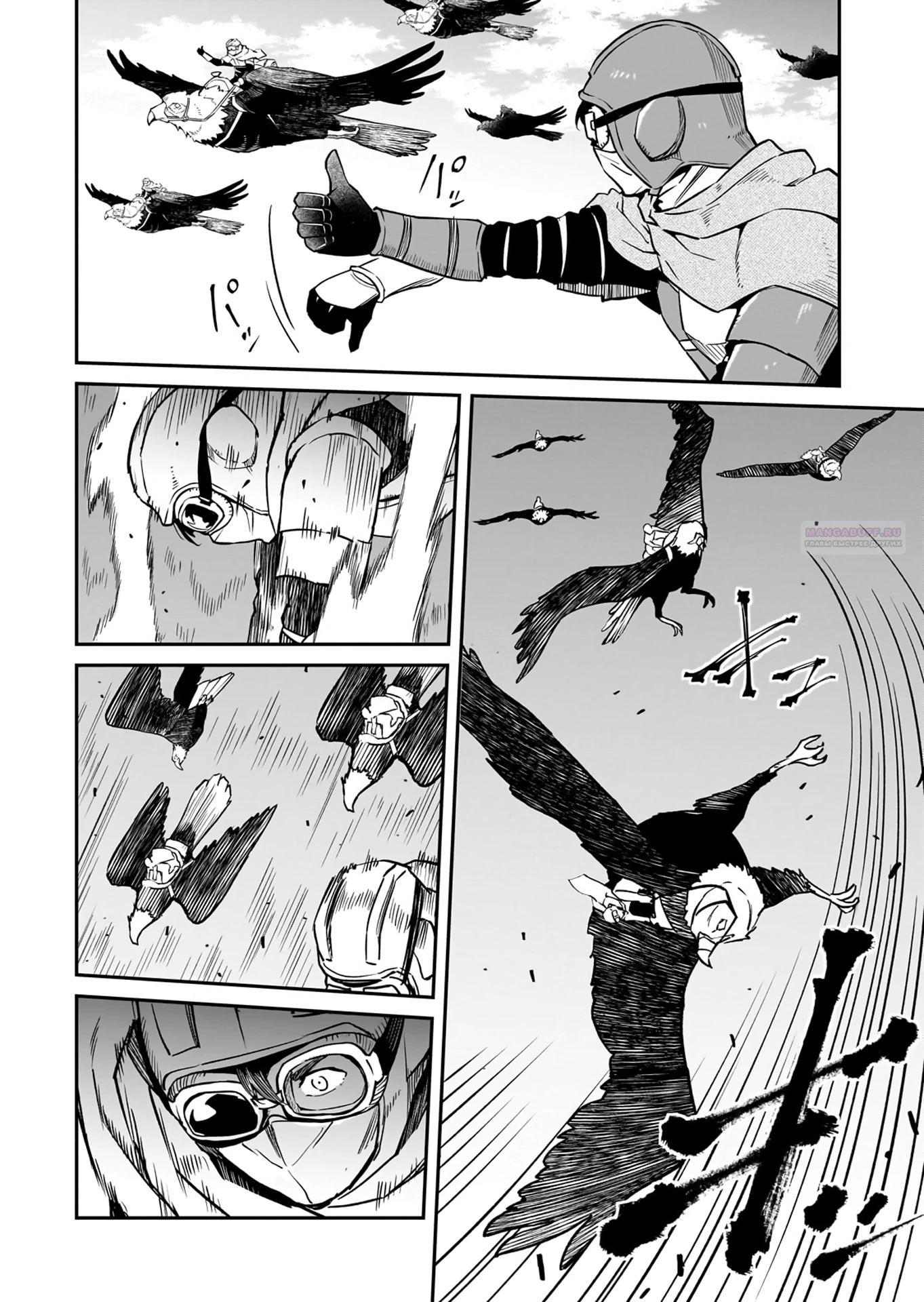 Манга Король демонов — покоритель мертвой земли, — кажется, завоевывает мир - Глава 38.2 Страница 6