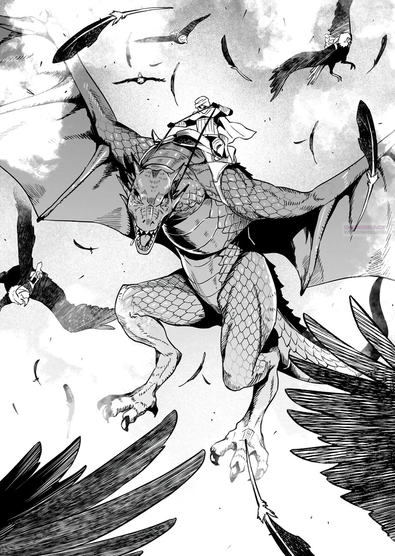 Манга Король демонов — покоритель мертвой земли, — кажется, завоевывает мир - Глава 38.2 Страница 14