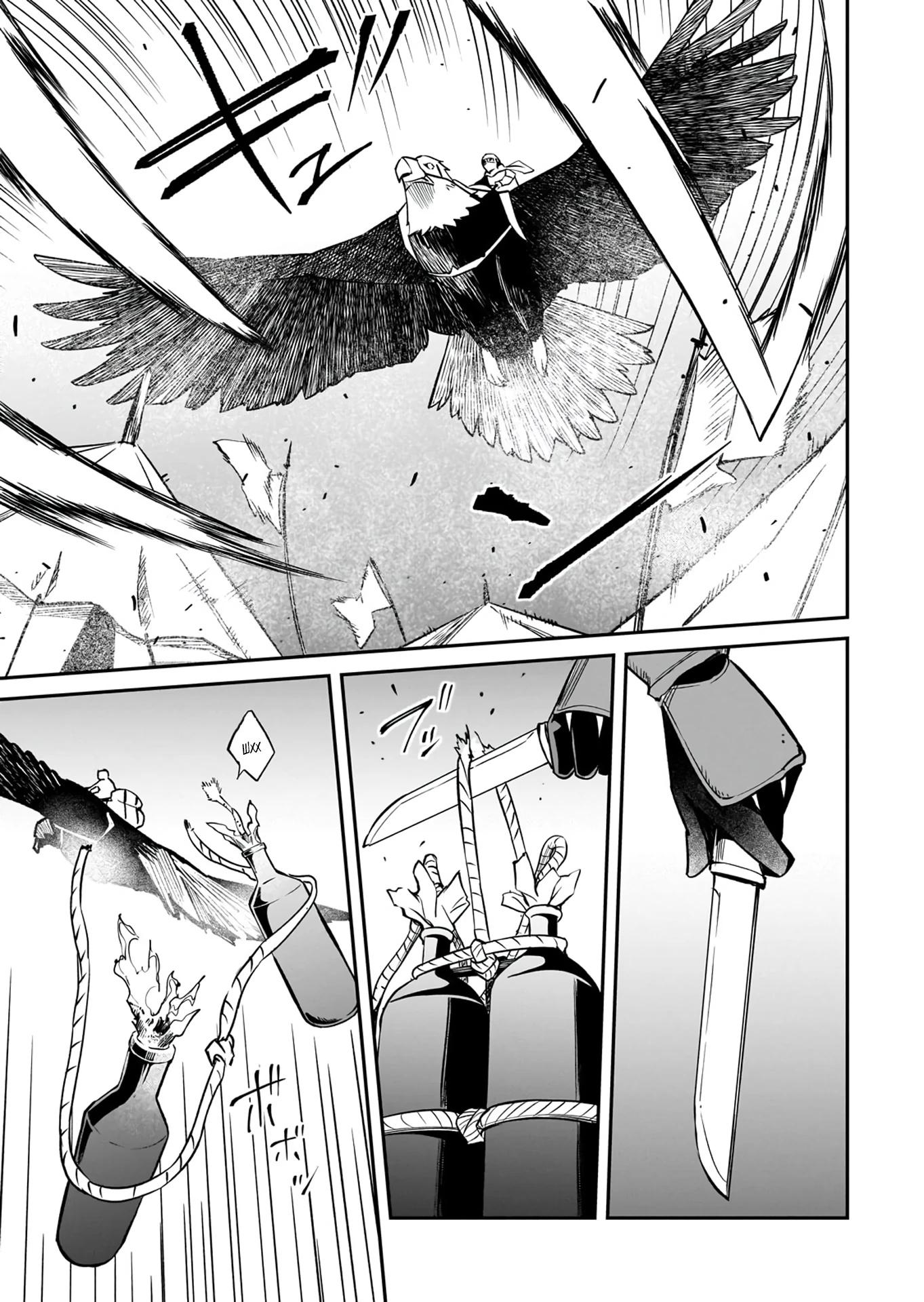 Манга Король демонов — покоритель мертвой земли, — кажется, завоевывает мир - Глава 38.2 Страница 7