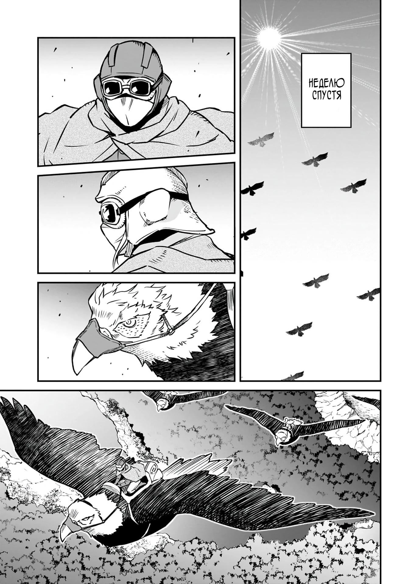 Манга Король демонов — покоритель мертвой земли, — кажется, завоевывает мир - Глава 37.2 Страница 7