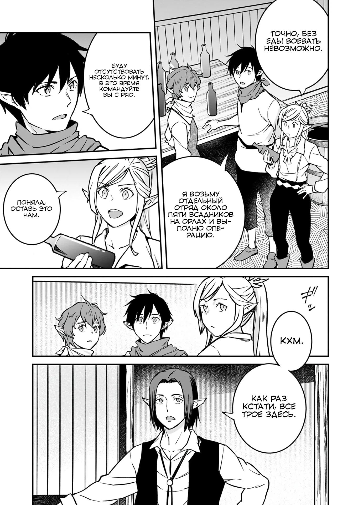 Манга Король демонов — покоритель мертвой земли, — кажется, завоевывает мир - Глава 37.2 Страница 14