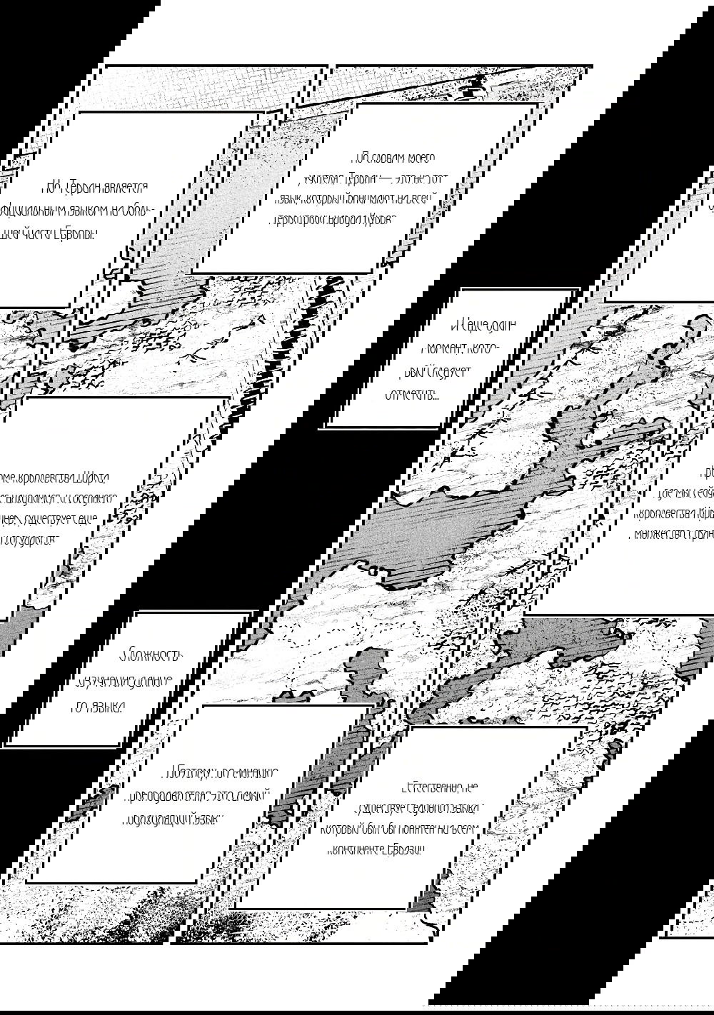 Манга Король демонов — покоритель мертвой земли, — кажется, завоевывает мир - Глава 19.1 Страница 5