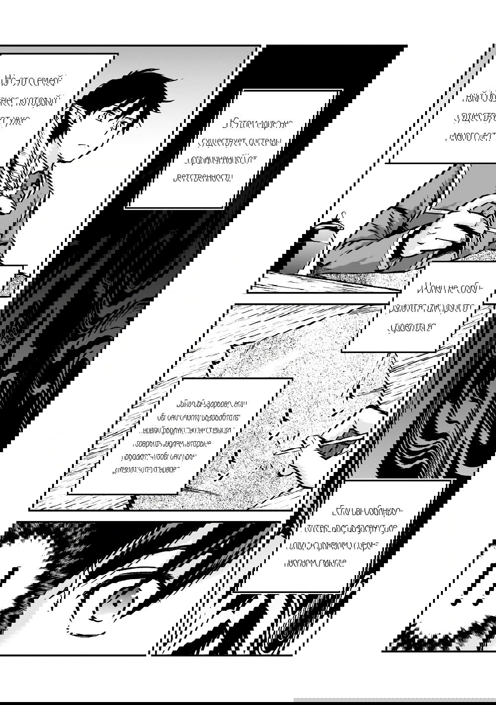 Манга Король демонов — покоритель мертвой земли, — кажется, завоевывает мир - Глава 18.3 Страница 5