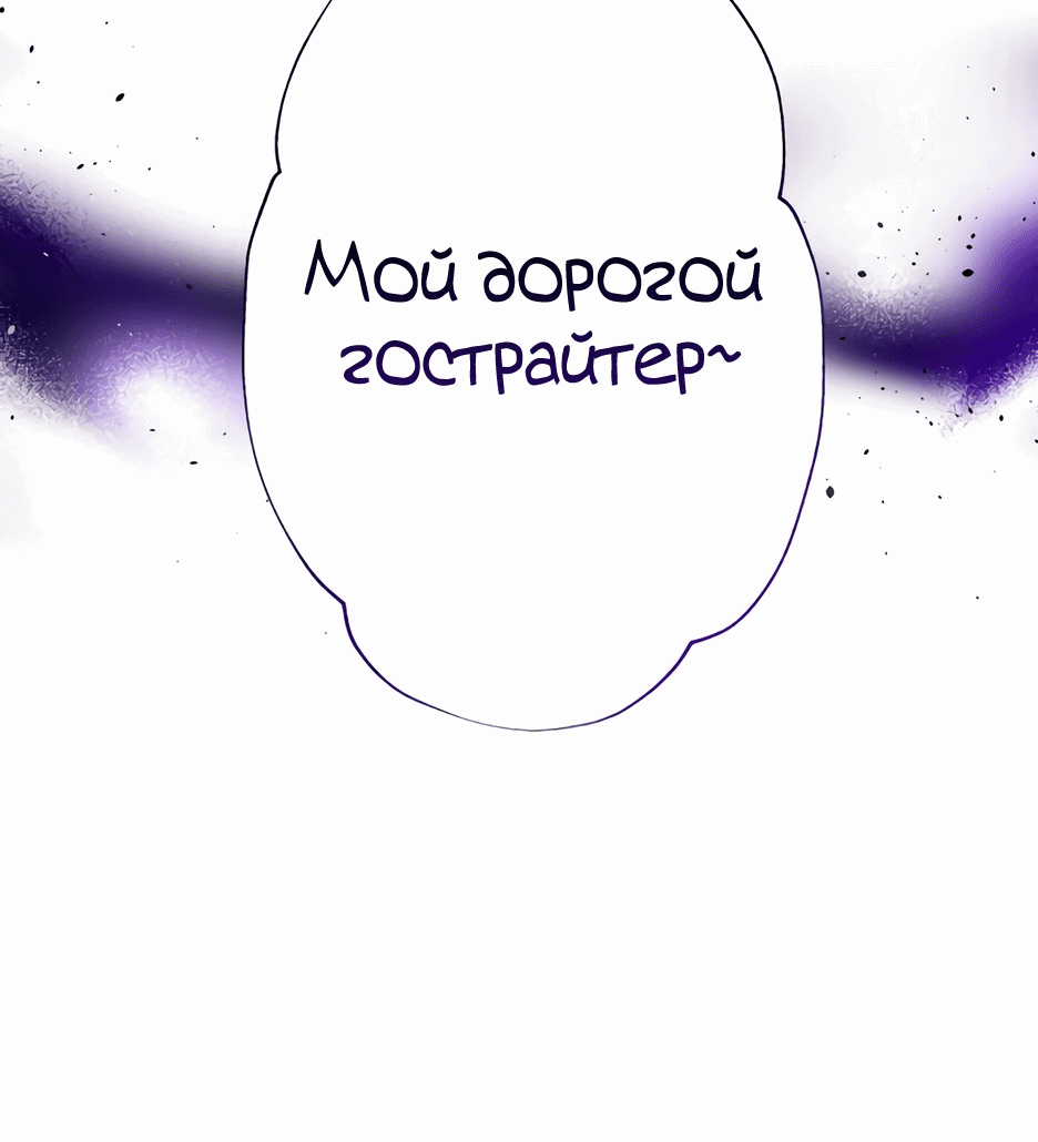 Манга Принцесса-злодейка не станет мириться с плохим концом - Глава 12 Страница 17