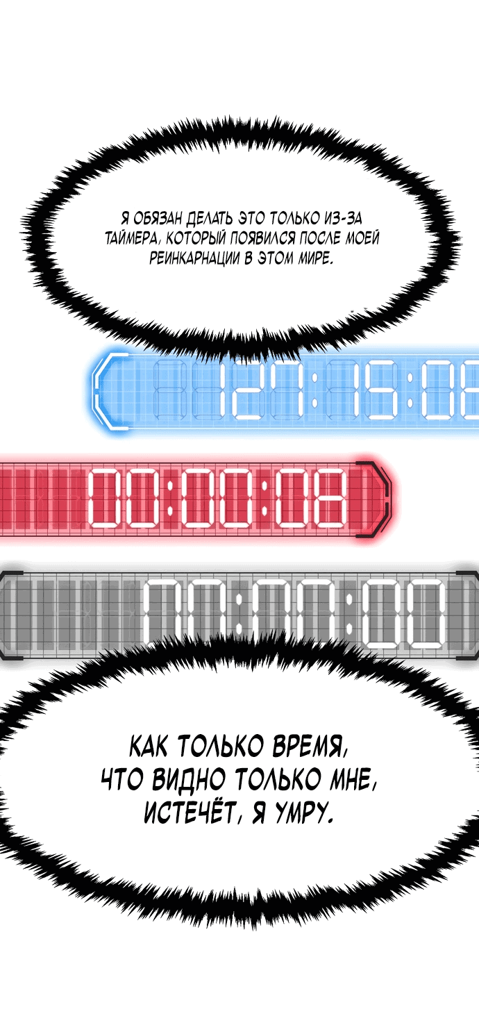 Манга Рыцарь, которому суждено убивать - Глава 0 Страница 40