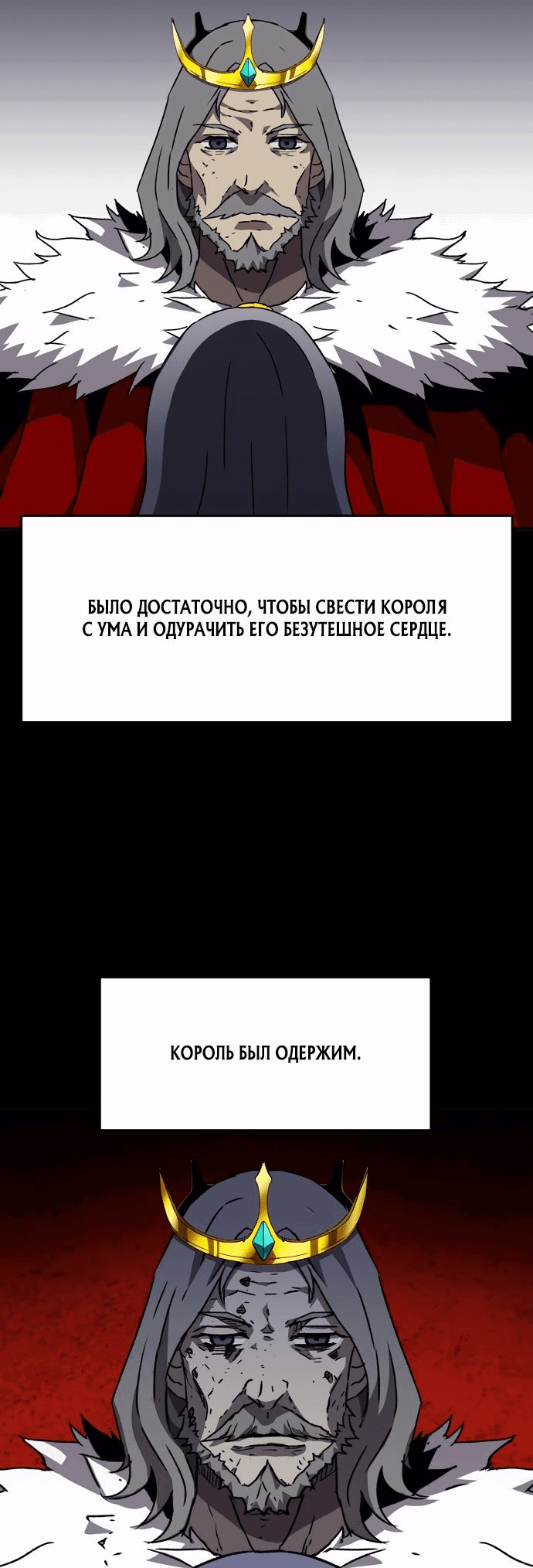 Манга Рыцарь, которому суждено убивать - Глава 16 Страница 37